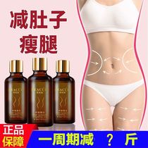 Abdominal weight loss massage essential oil thin waist firming home women belly button abdomen Adult lactation fat fat during lactation