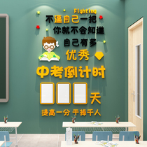 Secondary school entrance exam countdown reminder sign school classroom cultural wall sticker third grade decoration motivational sign