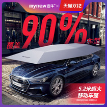 Car fully automatic car jacket car cover intelligent remote control roof folding sunshade sunscreen cover insulated carport suv