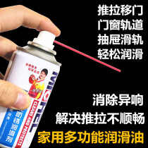 Sliding door sliding door lubricating oil aluminum alloy door and window slide window rail drawer rail slide rail lubricant household