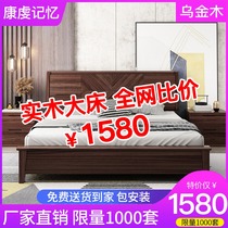 Solid wood bed 1 8 meters double bed 1 5 meters master bedroom wedding bed Modern simple Chinese high box storage black gold wood bed