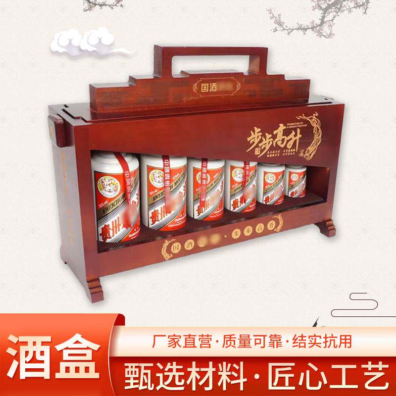 贵州茅台酒 步步高升 木质礼盒装 5本セット 53度50ml100ml200ml 酒别重逢]贵州茅台酒飞天茅台步步高升礼盒53度50+125+200+250+375+