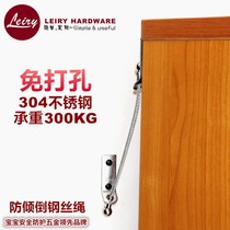 Cabinet fixed anti-dumping device stainless steel anti-reverse rope bookshelf wardrobe chest furniture safety anti-dumping