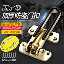Anti-theft chain door chain household door bolt door lock lock safety lock door inner buckle anti-lock bolt-free anti-theft buckle Hotel