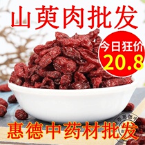 Chinese herbal medicine Dogwood fruit tea New goods Coriander jujube skin grain large meat thickness 500g