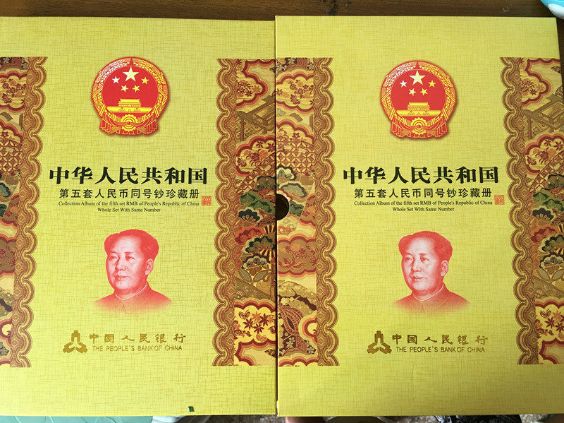 第5套人民币-第5套人民币促销价格、第5套人民币品牌- 淘宝
