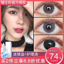  Ph D Lun contact lenses half a year throw small diameter year throw female big invisible myopia glasses case flagship store official website