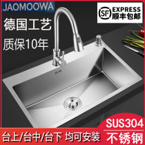 Thickened SUS304 sink kitchen wash basin stainless steel sink single sink sink sink sink household