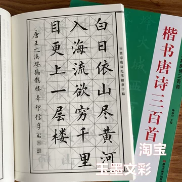 唐楷書字典 唐楷書字典 - 株式会社二玄社