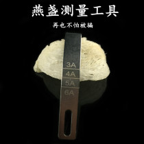 New Birds Nest ruler swallow tool 456A hardware measurement high precision scale ruler