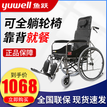 Yuyue wheelchair H008B folding wheelchair with toilet full lying trolley for the elderly and disabled Lightweight handrail can be removed