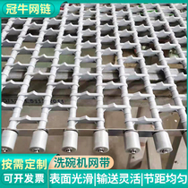 Mountain-shaped tooth plastic dishwasher mesh belt bowl chopsticks cleaning Press belt food grade high temperature resistant nylon conveyor belt