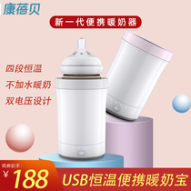 Kang Beibei portable milk heater constant temperature heater outdoor milk temperature heater Smart Milk bottle thermos cover baby milk warm treasure