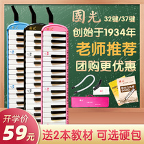 Guoguang mouth organ 37 key 32 key children beginner students with adult professional playing wind instrument