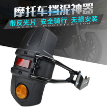  Motorcycle Lifan KPT200 KPM200 KP250 150 modified rear fender water retaining plate mud tile backing