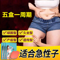 Weight loss slimming oil wormwood leaf Wormwood herbal dehumidification moxibustion thin belly male paste navel