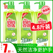 Mother one choice detergent tableware net 800g * 3 bottles of fruit and vegetable cleaning agent washing household dishwashing kitchen household clothes