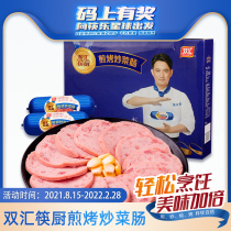 (Shuanghui flagship store) Shuanghui chopsticks kitchen (fried and fried sausage) instant Ham snack snacks 280g * 9