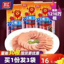  Shuanghui Food official flagship store Shuanghui Wang Zhongwang ham 400g*3 instant sausage instant noodle soup FCL