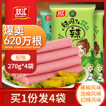 (Shuanghui flagship store)Ham spicy rattan pepper pickled pepper flavor 270g*4 bags of instant noodles sausage food