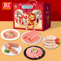 Shuanghui ingenuity gift box 2200g leisure snack ham sausage festival gift box 7 kinds of products mixed packaging