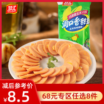 (68 yuan optional 8 pieces)Shuanghui Runkou corn sausage 30g*8 pieces per bag of ready-to-eat sausage