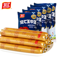 (Shuanghui Flagship store)Wang Zhongwang starch-free ham 360g*5 bags of ready-to-eat casual snacks Meat