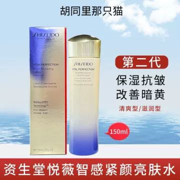 資生堂SVP(悦薇珀翡)乳液清爽型-エマルジョンさっぱりタイプ 资生堂(Shiseido)悦薇珀翡水乳套装清爽型补水保湿紧颜亮肤护肤