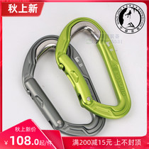 German EDELRID Bulletproof steel aluminum alloy ice climbing SRT steel lining straight door quick hanging