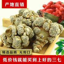 Wenshan Sanqi 30 heads 20 heads 40 heads without shear mouth Premium grade 37 Yunnan Tianqi 500g can be ground on behalf of Sanqi powder