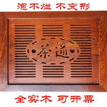 Tea table solid wood accessories board tea table embedded tea tray water leakage cover panel tea ceremony accessories plate embedded