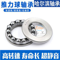 HRB Harbin thrust bearing 51310mm 51311mm 51312mm 51313mm 51314mm 51315 P5