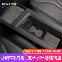 Xiaopeng P7 car interior decoration g3i special car water cup mat car modification accessories storage mat door slot mat