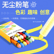 12-color water-soluble dust-free chalk environmental protection children color dust-free non-toxic dust-free brush teaching teacher blackboard newspaper Special household child painting graffiti baby painting non-stick antibacterial chalk
