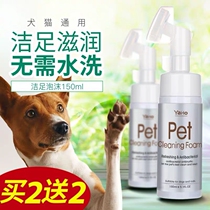 Pooch washing feet Foot Foam Pet Cat Foot Palm meat cushion Care Clean teddy gold wool washing claw rubbing feet