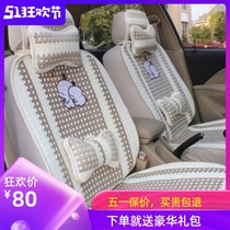 New energy Hongri s1 electric car seat cover Reading d70 Jinpeng d70 Four Seasons General Flax Full Surrounded Cushion