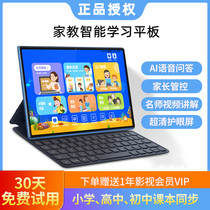 Step foot high AI intelligent learning machine 2021 new student tablet computer first grade to high school textbook synchronous point reading machine children early education pinyin Primary School junior high school English Learning artifact