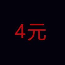4 yuan general transparent sales day letter AQSDFDXCX