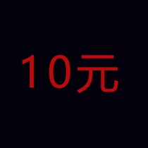 10 yuan general sales day order FADGHF