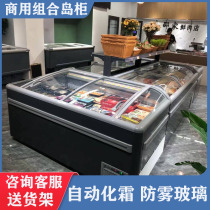 Supermarket transparent frozen frost-free combined island cabinet horizontal quick-frozen water dumplings Round Freezer Commercial Large Capacity Display Cabinet
