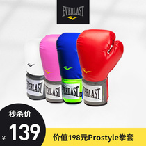 (139 yuan limited seconds kill) EVERLAST Prostyle training Boxing