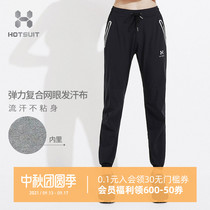 After show HOTSUIT sweat pants womens sweat fat-reducing sweat sweat clothes womens trousers sweat gym running sweating pants