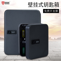 Password lock key box wall-mounted household wall with lock storage box real estate property management box car key Cabinet