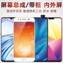 Enoch is suitable for vivo x21 screen assembly x7 x9s x23 magic color version original x20 x20a x21a x21i touch plus inside and outside Screen x