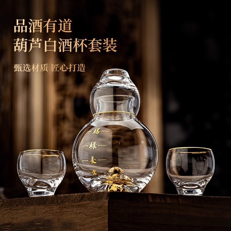 福禄寿酒杯-福禄寿酒杯促销价格、福禄寿酒杯品牌- 淘宝