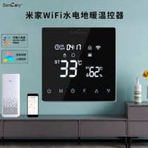 Mijia hydropower floor heating intelligent thermostat control panel switch support Xiao Ai classmate voice LCD screen home