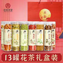 Mid-Autumn Festival gifts 13 cans of health tea gift box to send teachers to elders fat sea Luo Han Guo honeysuckle tea