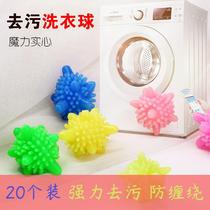 Magic washing clothes cleaning ball washing machine washing ball strong decontamination anti-winding clothes washing ball activity home