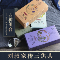 Gu Xiang Sanjiao Tea set of 4 boxes a months amount