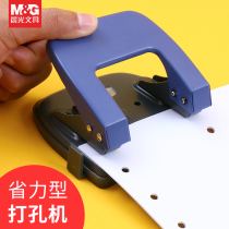 Morning light punch punch machine Round hole Student stationery small loose-leaf punch machine Manual manual diy multi-function ring punch